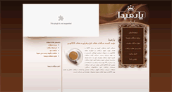 Desktop Screenshot of parmidachocolate.com