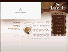 Tablet Screenshot of parmidachocolate.com